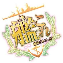 艦これ夏イベ予想 ~その1 艦これ夏イベ予想 ~その1