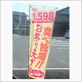 ざるそば食べ放題