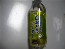 ぶどうさいだー