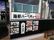 海鮮バーベキュー