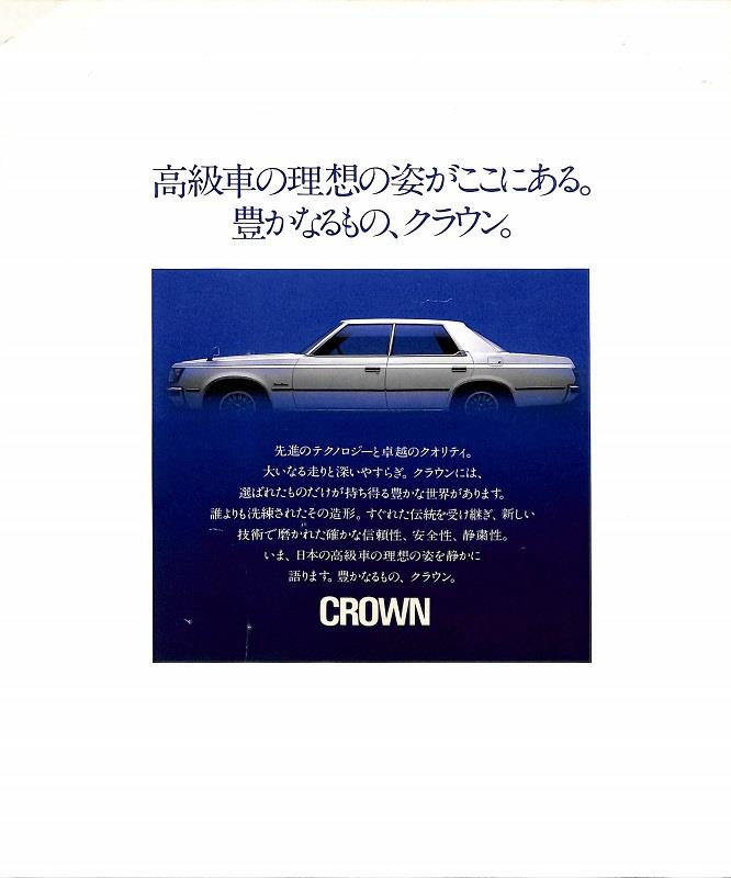 110クラウン エクレールのカタログ Parl Siroのブログ Parl Siroのページ みんカラ
