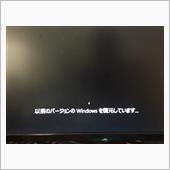 Windows10アップデー ...