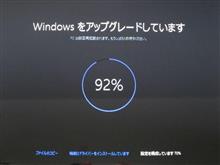 WIN8.1 バージョンアップ
