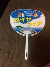 積んでおいて・・・