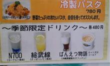 幕張のポポンデッタカフェ