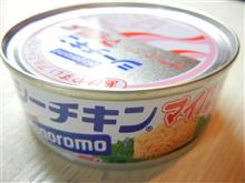 今日のアテ…！