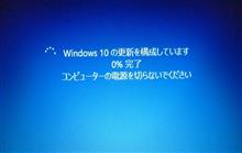 更新しましたが、なかなか慣れません。