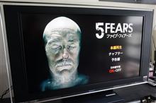 五感が麻痺する恐怖!!