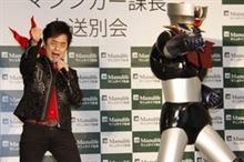 「マジンガー課長」だぜ〜〜〜っ‼︎