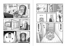 【朗報】うまるちゃん、お兄ちゃんが大好きだった(｀・ω・&#180;)