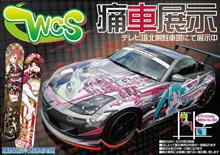WCS 2015 痛車&痛板展示〜第一線 WCS 2015 痛車&痛板展示〜第一線