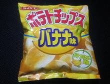 ばなな・・・