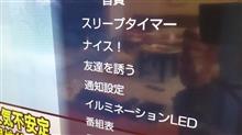 週末の色々