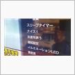 週末の色々
