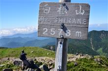 夏の日光白根山へ 夏の日光白根山へ