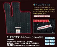 こっそり追加されてる！