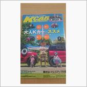 ☆Kｽﾍﾟ９月号に載せていた ...