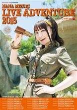 NANA MIZUKI LIVE ADVENTURE 2015 TREASURE 5・6 参戦記  