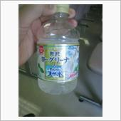 サントリー贅沢ヨーグリーナ