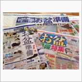 都市部の方は俄かには信じられ ...