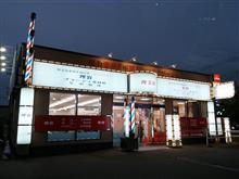 床屋✂ 床屋✂