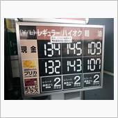 【PLEOの給油】に・・・。