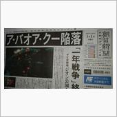 ガンダム新聞