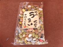 常磐道 四倉PA にて、おくや「うまいお豆 十種ミックス」に遭遇