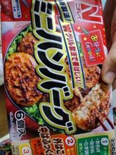 ミニハンバーグ