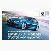 BMW 3シリーズ 50万円 ...