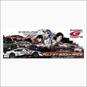 明日からFSW！そして受付開 ...