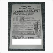 総合車両製作所(J-TREC ...