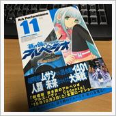 届いた