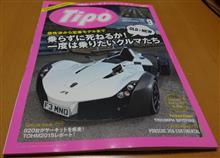 乗らずに死ねるか！