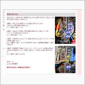 ホビオの電源　図面見つけた。
