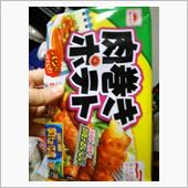 肉巻きポテト