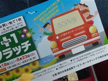 不の連鎖終わり！(*&#180;∇｀*)