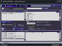カーナビゲーションマップ更新