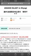 当たってくれますよぉに!!