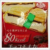 カロリーオフ