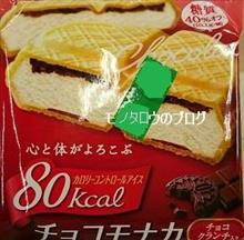 カロリーオフ