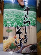 さらしなそば さらしなそば