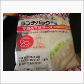 今日のランチパック
