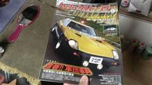 ちょっと久しぶりに車の雑誌買いました