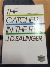 ライ麦畑でつかまえて The catcher in the rye J.D.サリンジャー Jerome David Salinge