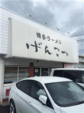 げんこつ