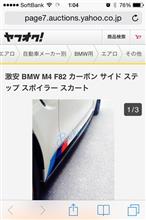 ヤフオクに 😑