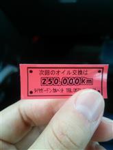 大台まであとすこしー(*￣∇￣)ノ