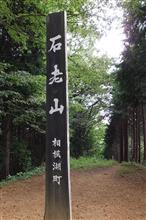 石老山