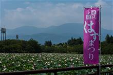 第36回 上越蓮まつり